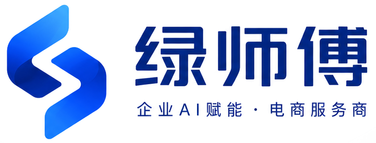 绿师傅